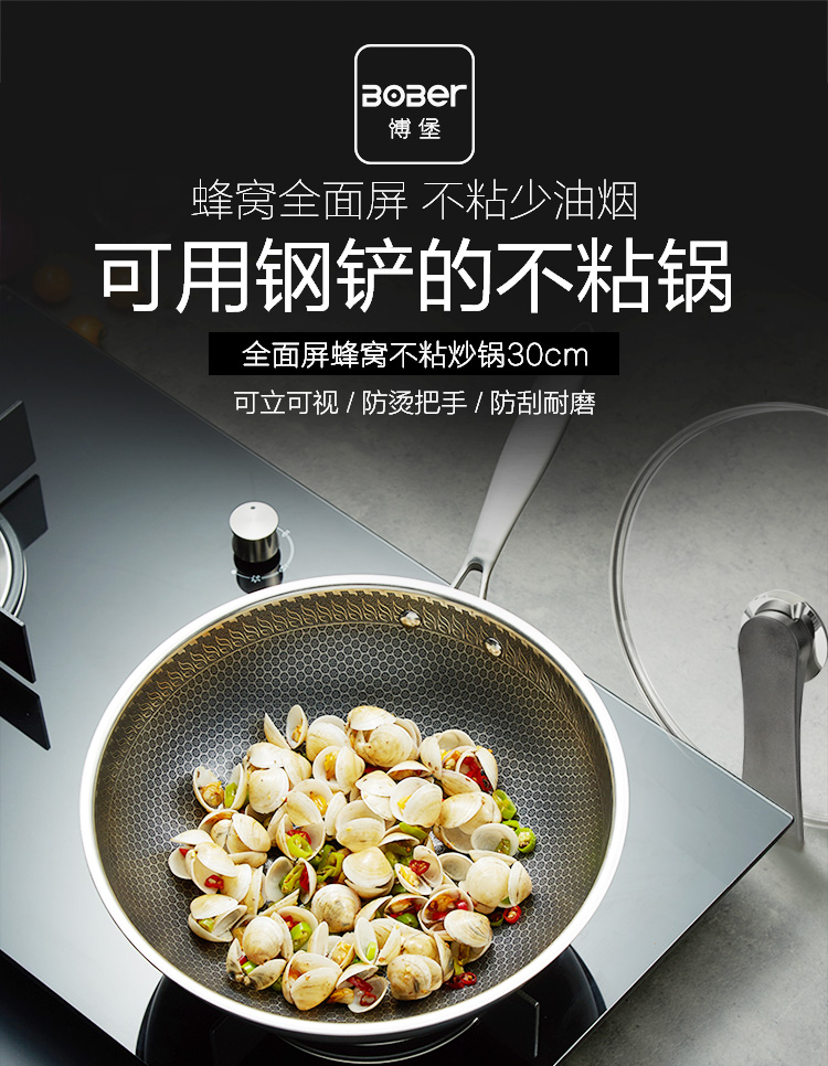博堡 炒锅304不锈钢炒锅蜂窝纹理不粘锅 森特多用中式炒锅a 30cm bdy