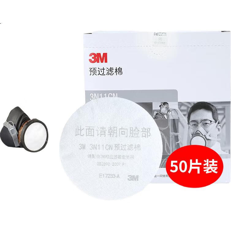 3M 3N11CN P1 Хлопковый предфильтр (для 3301CN), 50 шт./упак.
