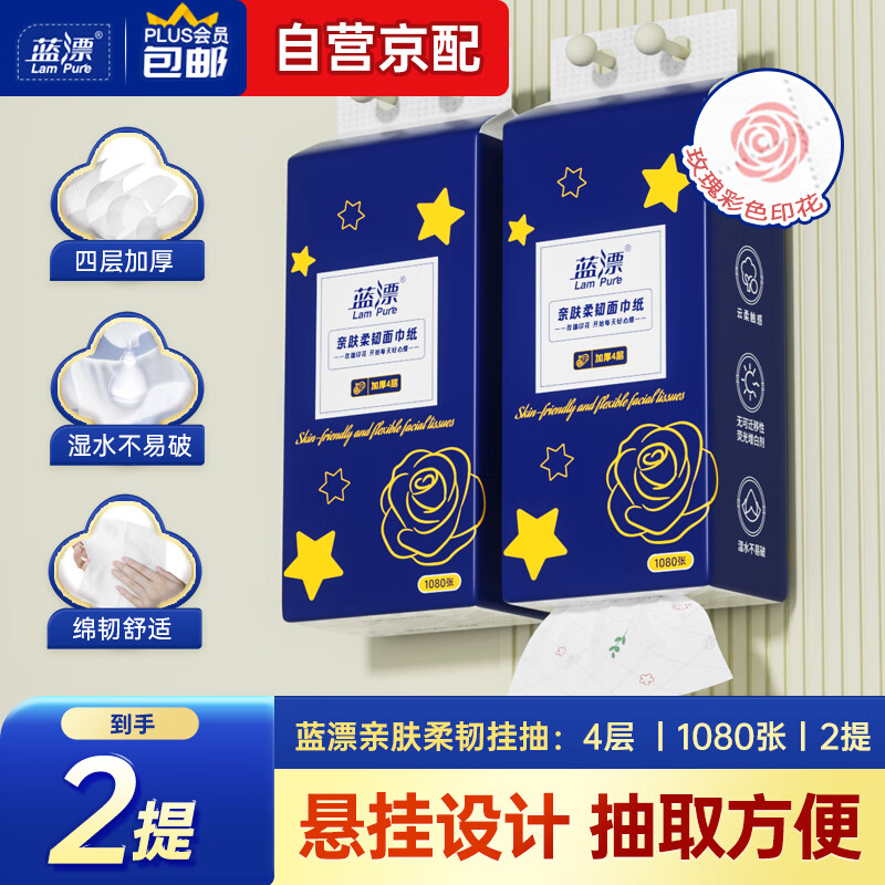 Lam Pure Hanging Tissue Paper, 4-Ply, 270 Sheets * 2 Packs, Napkins, Face Tissues, Toilet Paper, Hand Towels, for Home And Commercial Use, Thickened