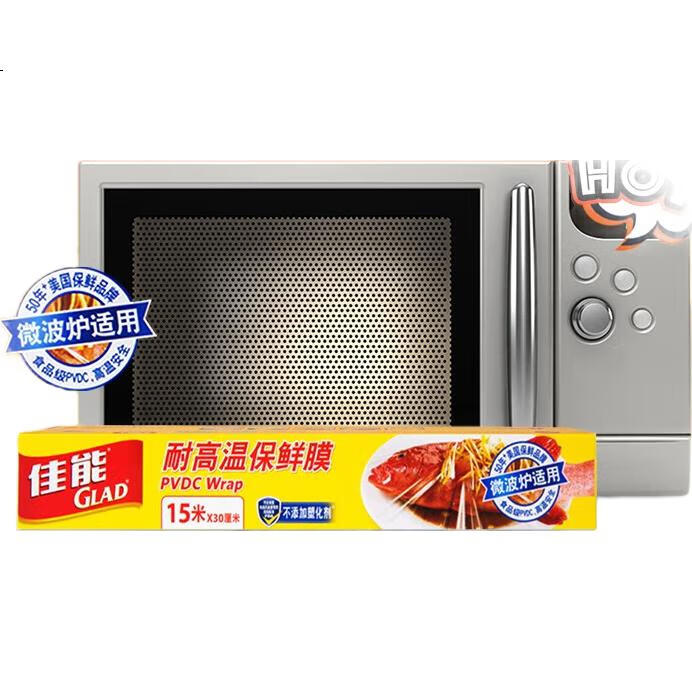 Пищевая пленка Glad