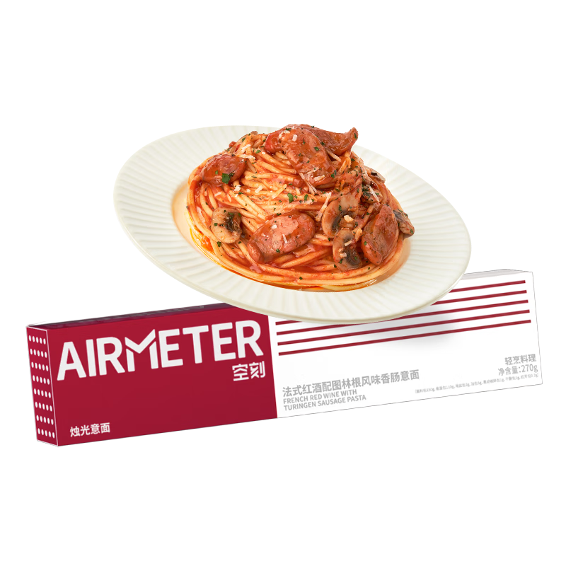 空刻法式红酒香肠网红意大利面套装家用意粉通心粉速食拌面条270g/盒