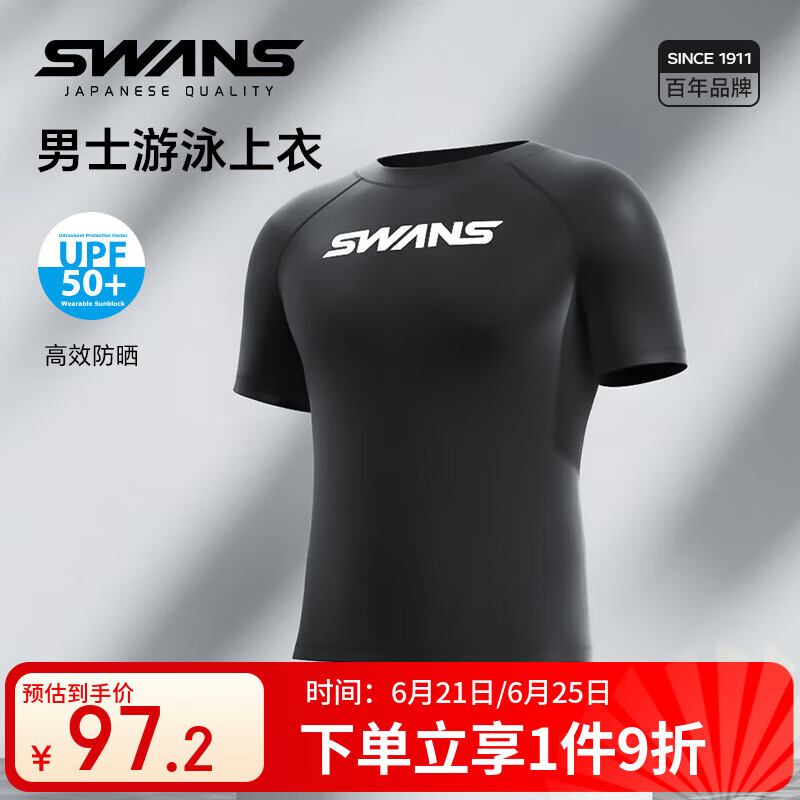 Suanshi SW-01194940