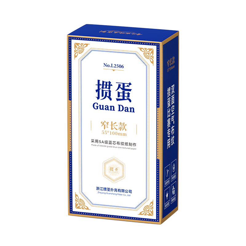 Guansheng Narrow Edition Long Playing Cards 55*100MM JD Self-Operated Special Poker for Guandan Competition Customizable