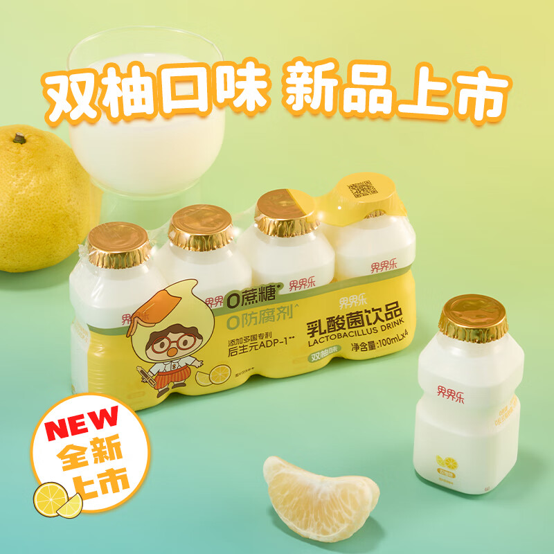 界界乐0蔗糖乳酸菌饮料乳品水果口味100ml*16瓶书包 送礼礼袋(加赠好礼)