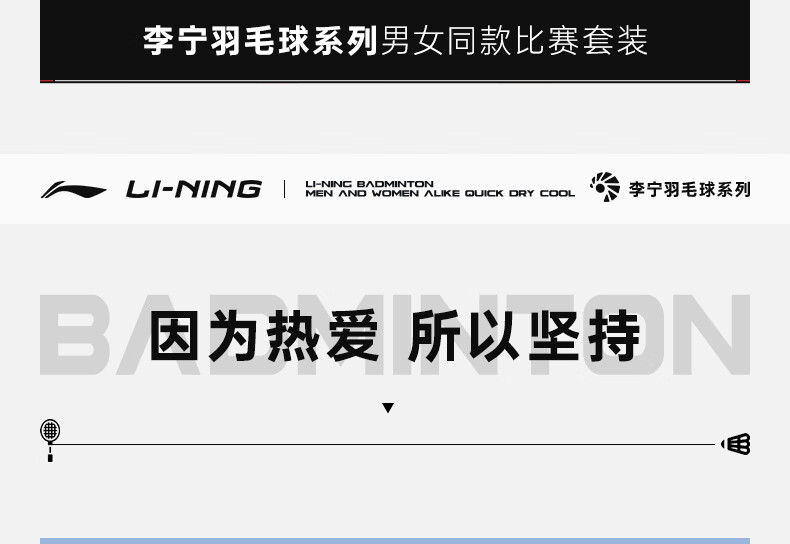 LI-NING Unisex Badminton Short Sleeve Competition Set Two-Piece Club Series Sports Teamwear 2