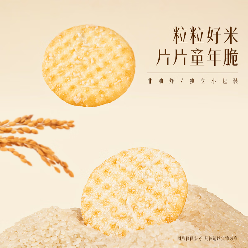 旺旺 雪饼 原味 400g 家庭装 休闲膨化食品饼干糕点小零食