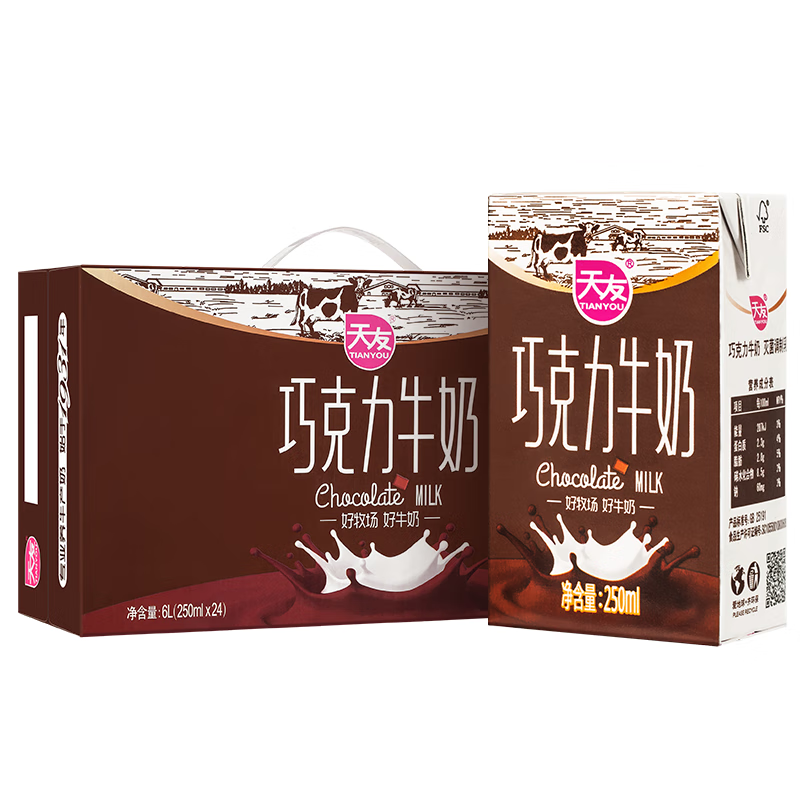 天友巧克力牛奶250ml*24盒早餐牛奶 丝滑巧克力