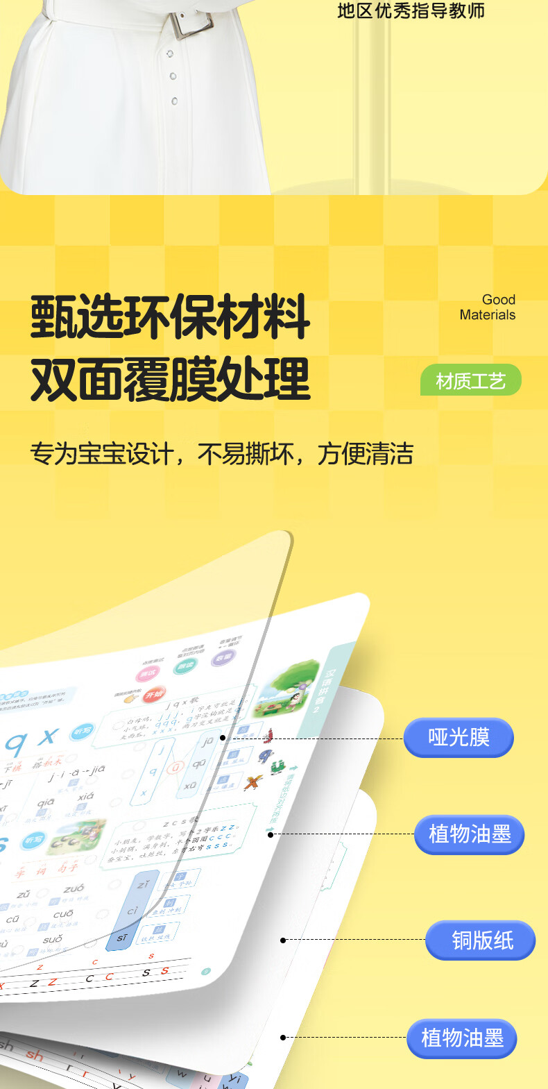 HAI YUE XING KONG Pinyin Natural Reading And Speaking Book, Audio Book, Finger-Touch Learning Machine, Children's Toy, Birthday Gift 2