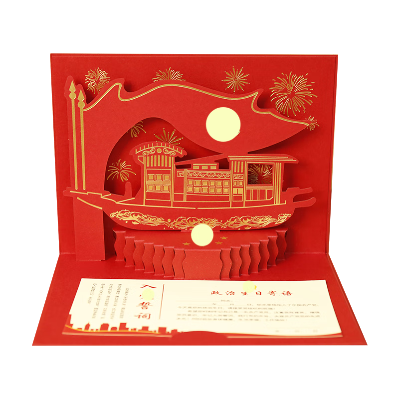 Mili Party Member Political Birthday Card Chinese Style 3D Commemorative Card 2026 New Party Admission July 1st National Day Branch Party Age Gratitude Commemorative Blessing Gift