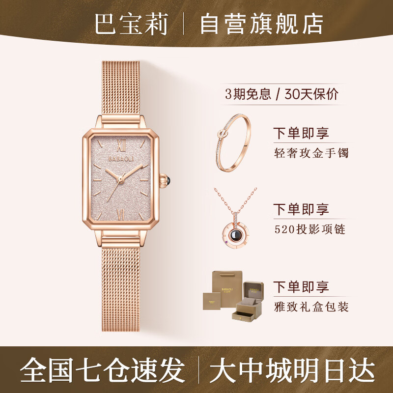 Babaoli Women's Watch Brand, 2026 New Top Ten Famous Watches, Birthday Gift for Girls, Friends, Wife, Mother, World