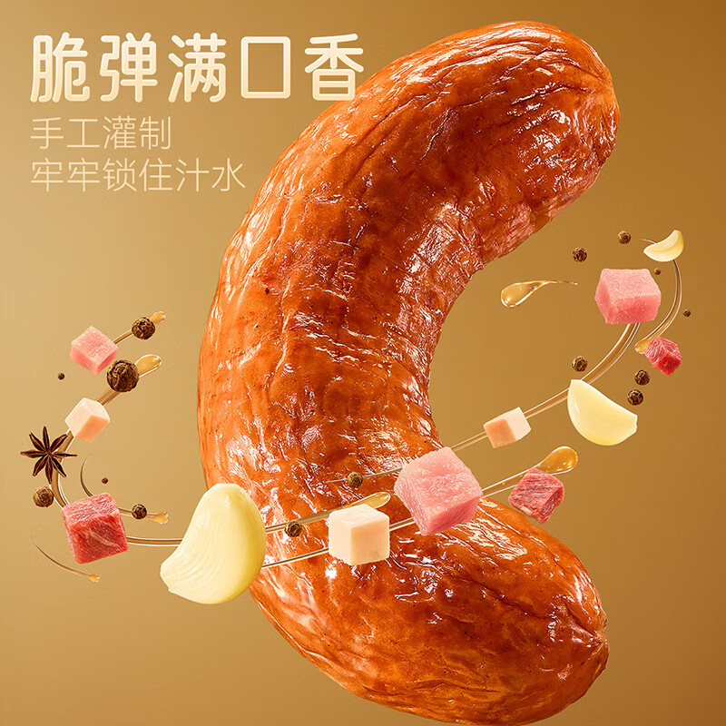 秋林里道斯 中华老字号 红肠110g*6支 哈尔滨东北特产 休闲零食猪肉肠