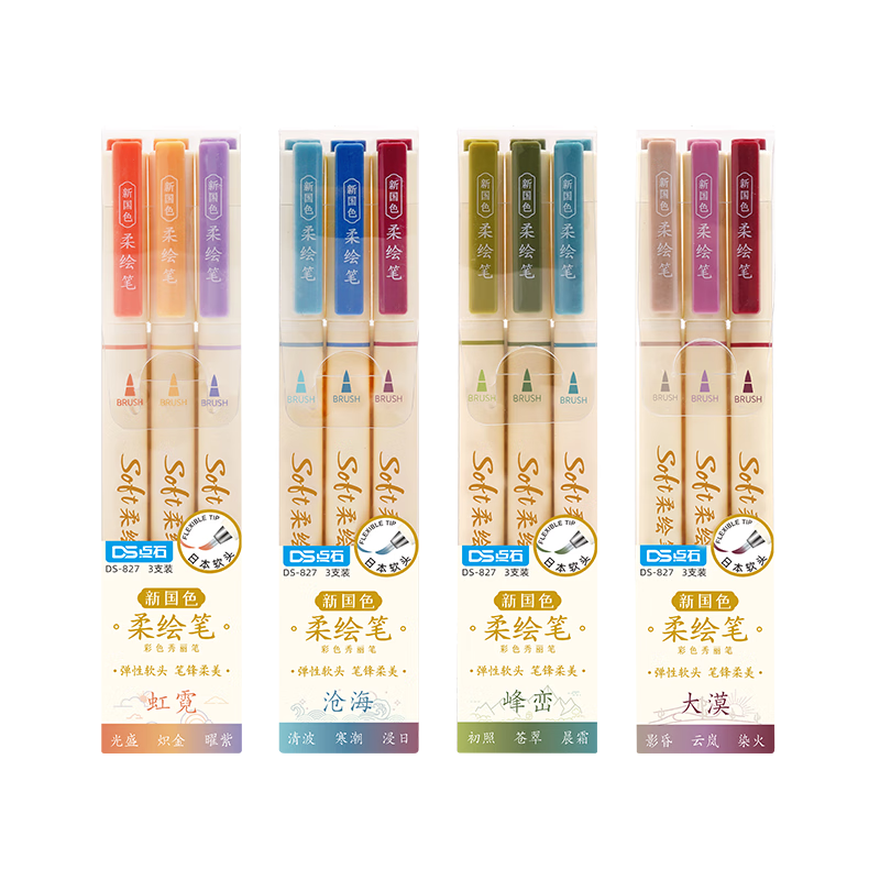 Dianshi Xuli Pen Soft Drawing Pen Set, Student Writing And Note-Taking Pen, Drawing Coloring Marking Journal Pen, Small Regular Script, Back-To Essential, 827 New National Color [Spring], 3 Pens/set