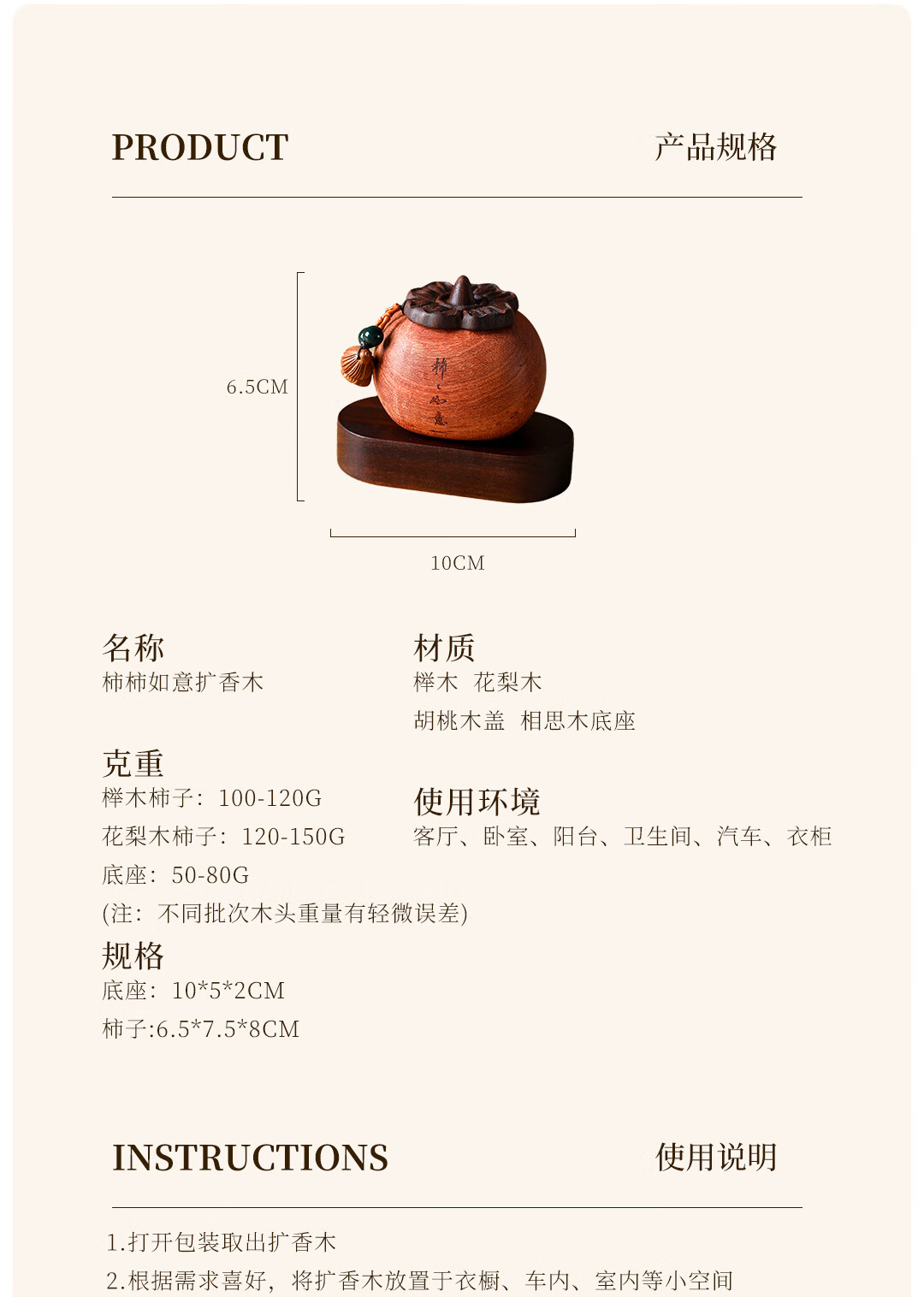 HomeFlower Aromatherapy Diffuser Wood Ornament for Car, Bedroom, Desktop, Housewarming, Birthday, Mid-Autumn Festival Gift, Souvenir 1