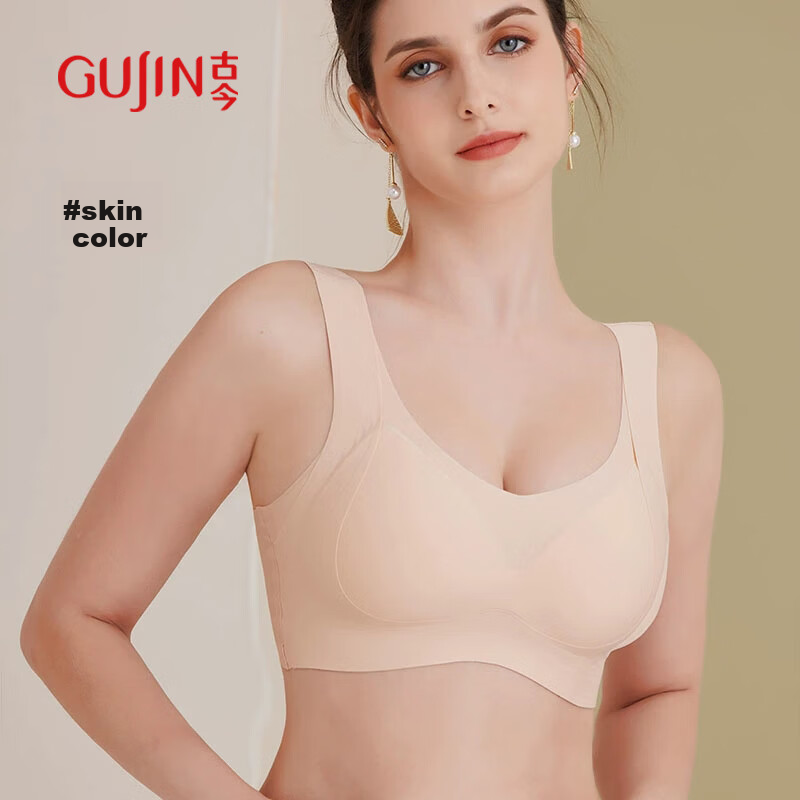 Бюстгальтер GUJIN Push-Up с боковой поддержкой, для коррекции фигуры, гладкий, без косточек, размер XL, цвет телесный