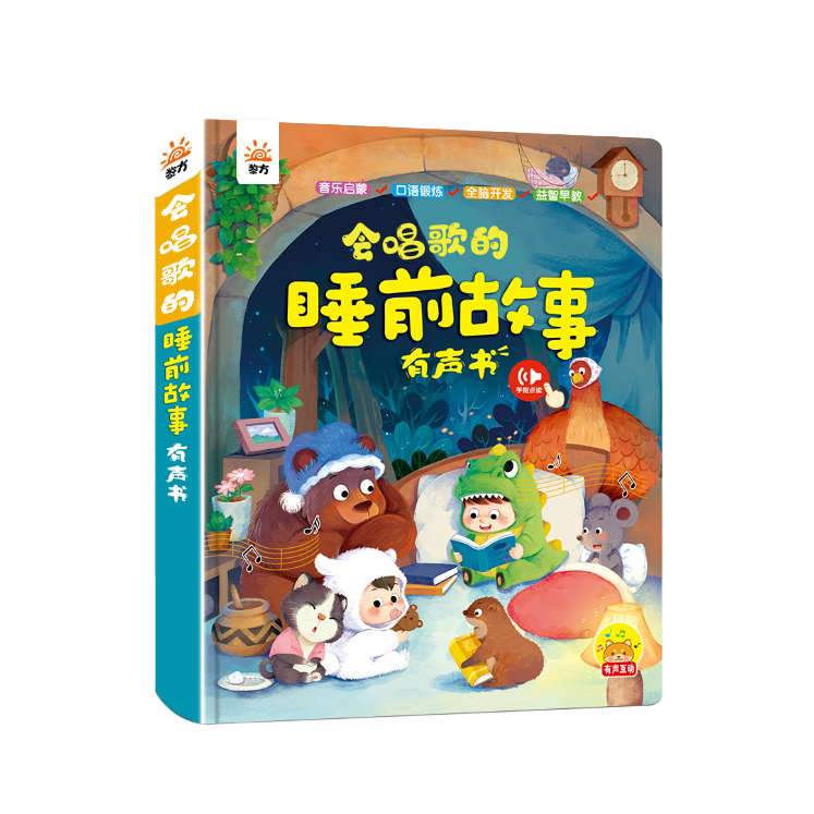 Lifang Singing Bedtime Story Sound Book for Babies Aged 0-3 Early Education Audio Book Story Machine Birthday Gift