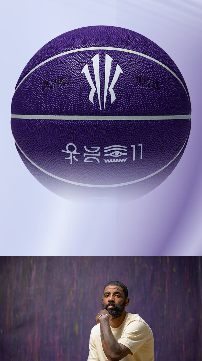 ANTA Owen Co-Branded No.7 Basketball, Durable Indoor/outdoor Cement Court Ball, Standard Adult Youth Competition Ball 1