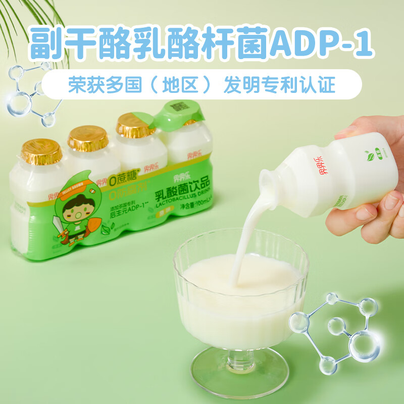 界界乐0蔗糖乳酸菌饮料乳品水果口味100ml*16瓶书包 送礼礼袋(加赠好礼)