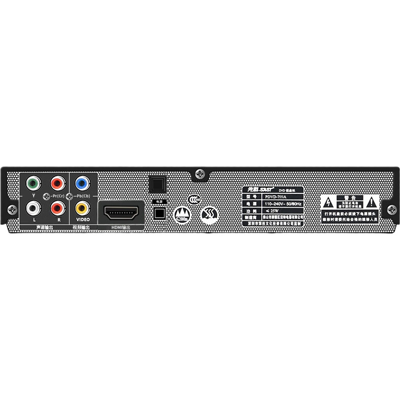 DVD-плеер SAST PDVD-799A, с HDMI, USB, поддержка MP3, AVI, VCD, CD, DVD