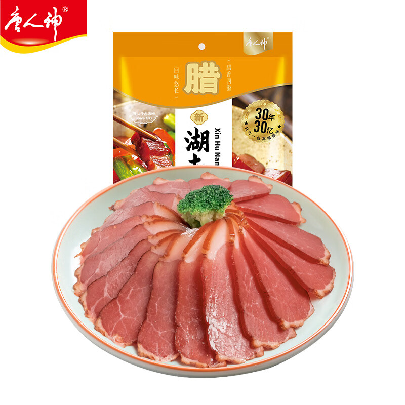 唐人神湖南腊肉500g湖南特产农家风味腊肉1斤装风干咸肉腊味腊肉年货