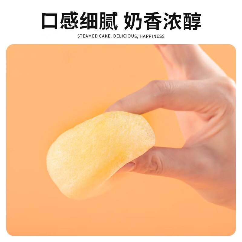 港荣蒸蛋糕奶香480g面包饼干纯蛋糕早餐零食西式糕点心甜品礼品盒物箱