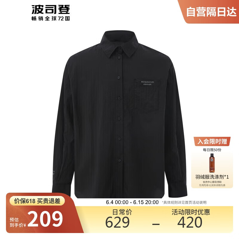 BOSIDENG Sun Protection Shirt, Women's Short Style, Shirt-Like, Breathable And Comfortable, Not Sweaty, Boyfriend Style, Couple's Summer Sports Jacket