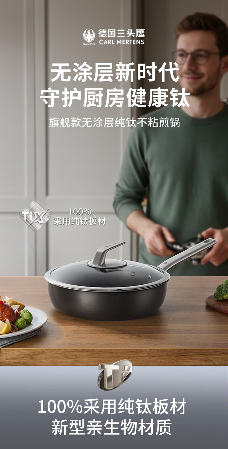 CARL MERTENS Non-Stick Titanium Frying Pan, 26cm Flat Bottom Pan, Suitable for Home Use on Gas And Induction Stoves, with Lid, MTiF26C 1