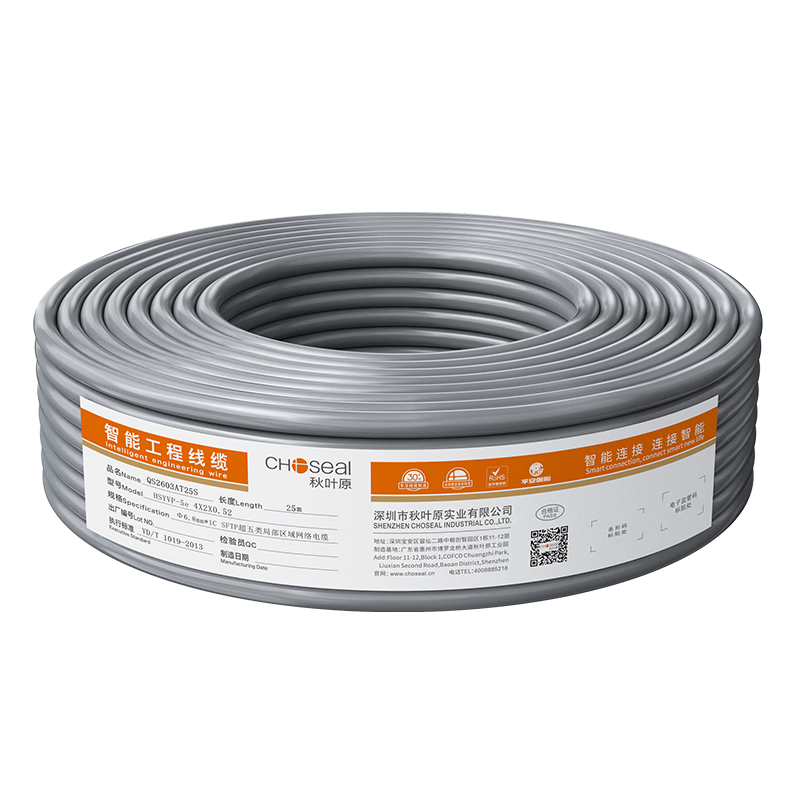 CHOSEAL Cat5e Ethernet Cable 100Mbps Dual Shielded Pure Copper High-Speed Home Network Cable Gray 25m QS2603AT25S