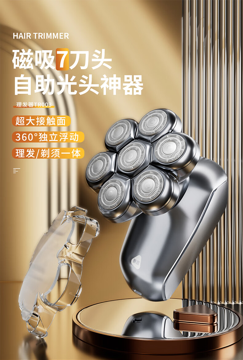 Yingqu Bald Head Shaver Electric Hair Clipper for Men with 7 Blades High Power Self-Service Haircut Tool 1