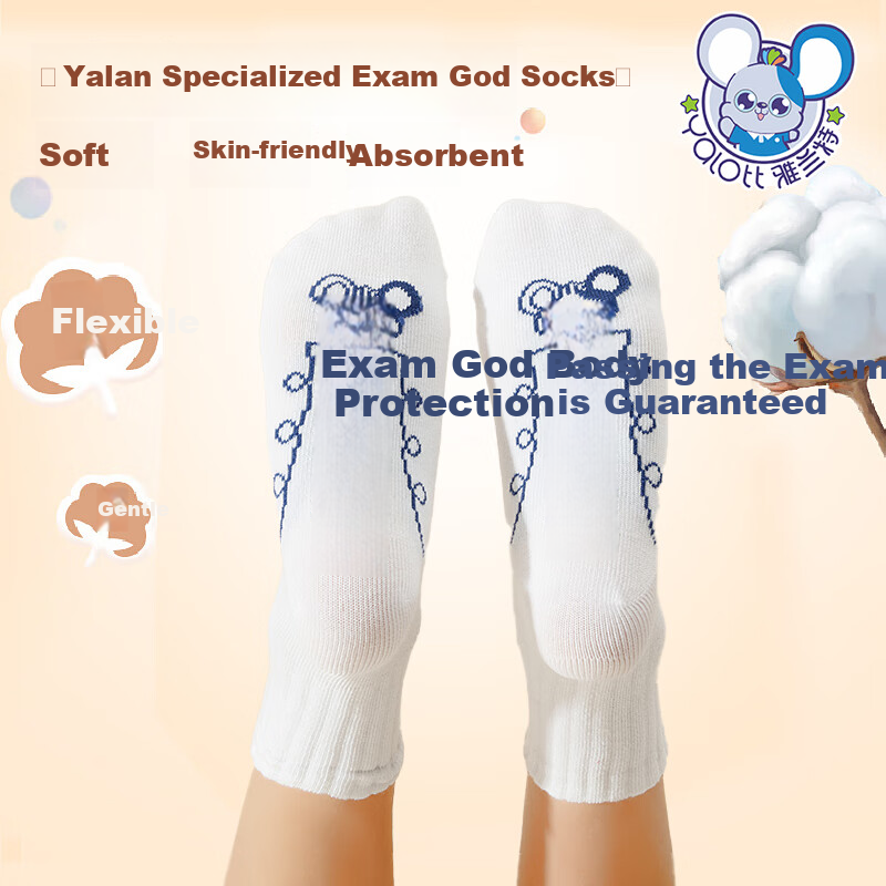 YALOTT Perfect Score Exam God Socks, White Socks, 3 Pairs, One Size Fits All, 18-20
