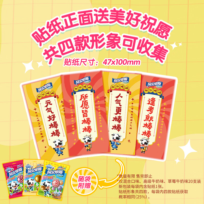 阿尔卑斯混合口味棒棒糖200g(20支)  休闲零食 儿童水果果汁硬糖礼物分享
