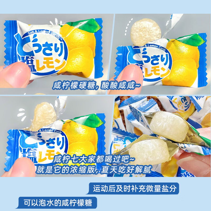 可康（cocon）海盐咸柠檬味水果硬糖 约238颗1kg 进口儿童运动休闲出游零食喜糖
