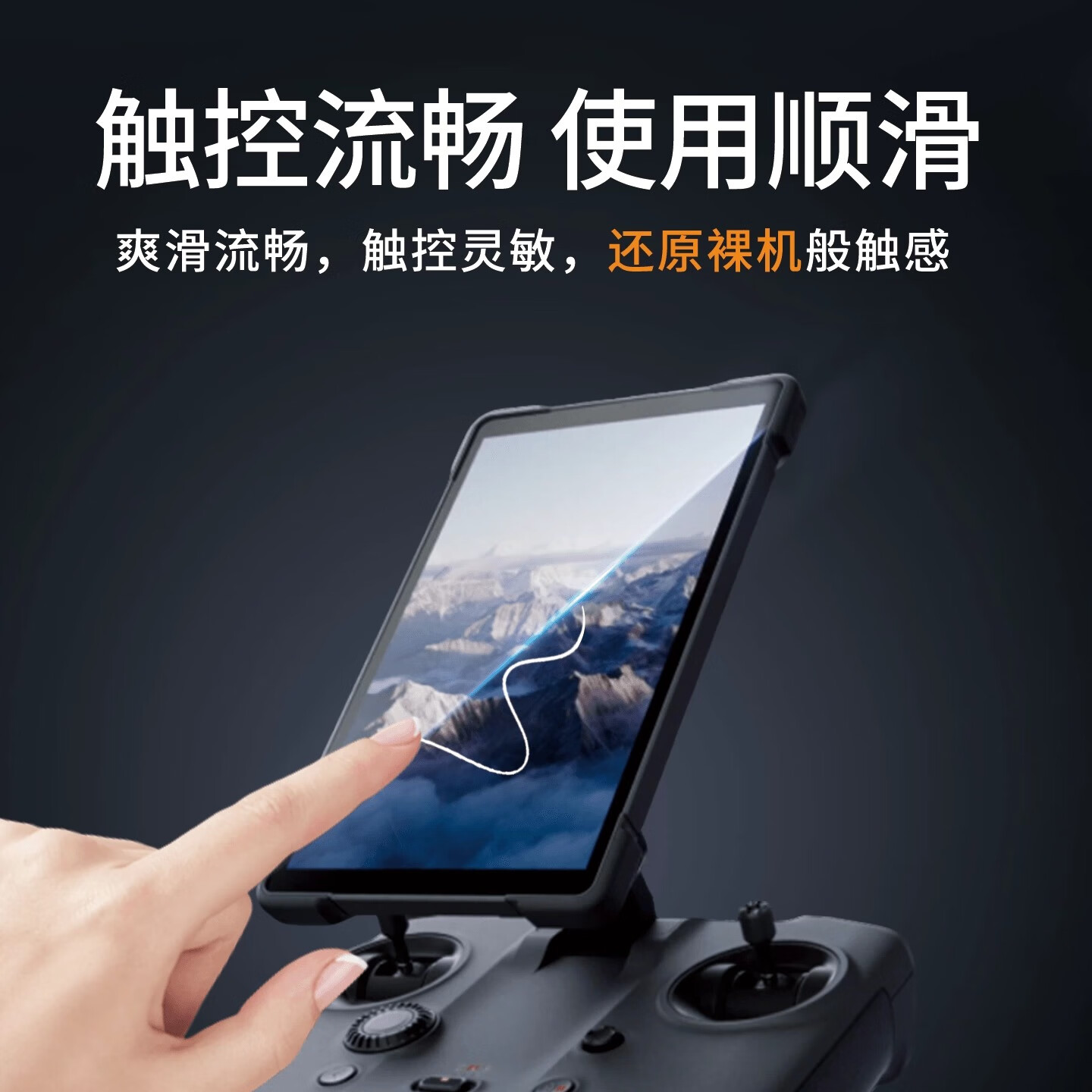 BIAZE [AR Enhanced Transparency] Screen Protector for DJI Mavic 4 Pro Remote Controller, Drone RC Pro 2 Protective Film Accessory XJM37