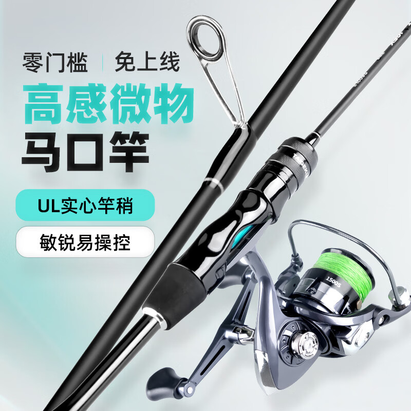 Спиннинговый набор Taigek Micro-Canting Lure Rod, 1.68м, UL Fast, прямой хват, для стримовой рыбалки