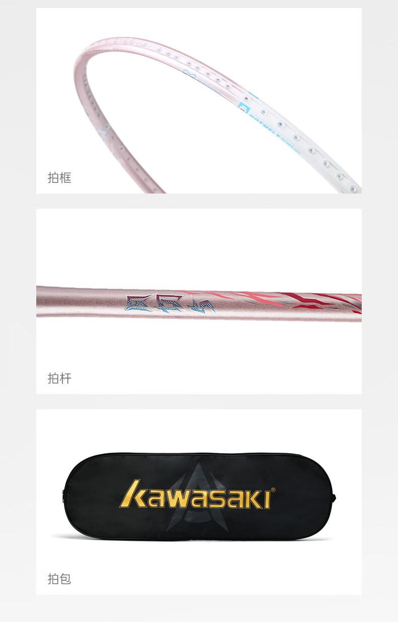 KAWASAKI Badminton Racket, Attack Sword Wind Cut 5 Single Racket Gift Box Set, Full Carbon Ultra-Light Competition Training Durable Speed Racket Bow Arrow 4