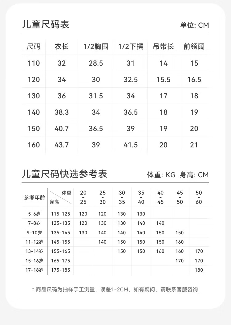 Jiusuiban Kids Girls' Spring Summer Plant Fiber Cartoon Thin Strap Tank Top Underwear Shirt Big Kids School Uniform Base Layer 4