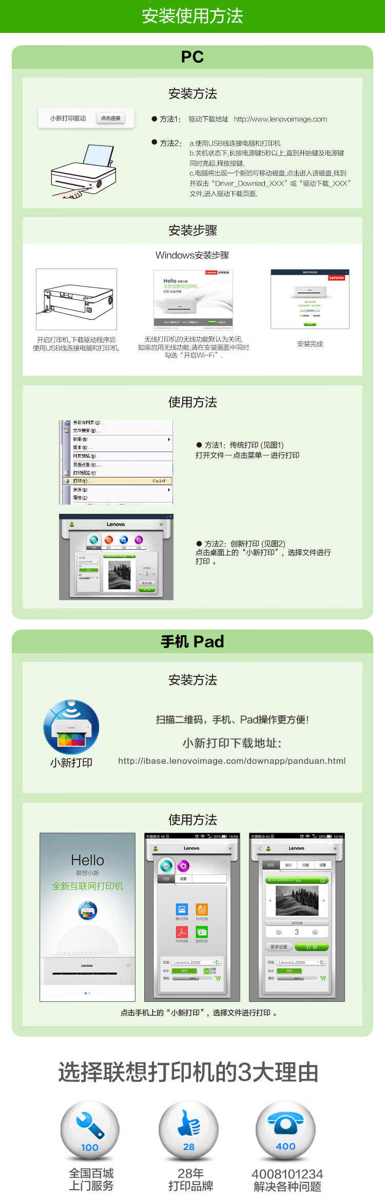 联想(lenovo)小新m7268w 黑白激光无线wifi打印多功能一体机 办公商用