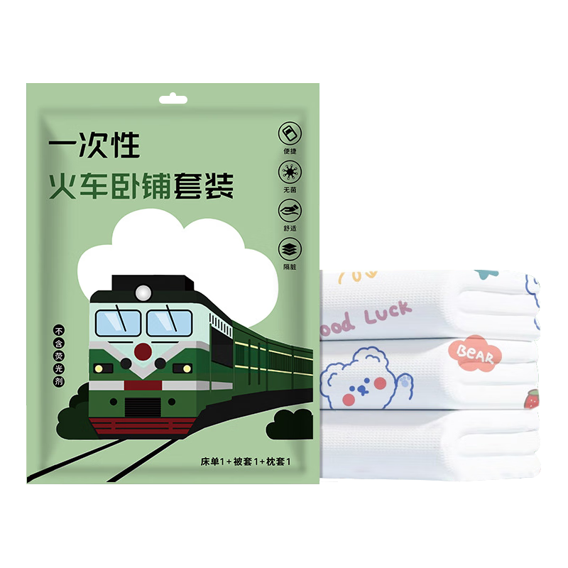 Jinghui Sichuang Disposable Train Sleeper Bedding Set 3-Piece Thickened Quilt Cover Pillowcase for Soft and Hard Sleeper Travel Hotel Business Trip