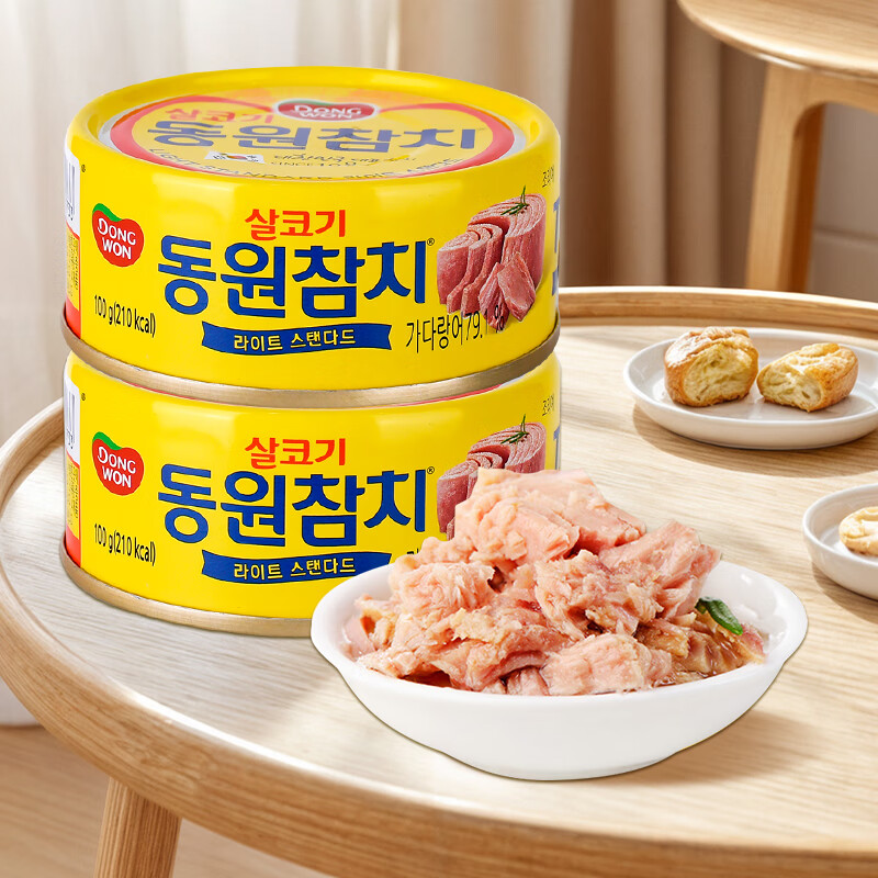 东远【新日期】金枪鱼罐头100g*2罐原味油浸 海鲜零食即食健身高蛋白