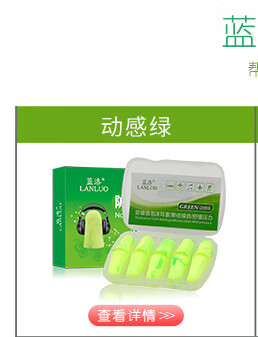 蓝洛 隔音耳塞 睡眠防噪音 工作学习睡觉降噪静音 专业款M码10枚装-京东