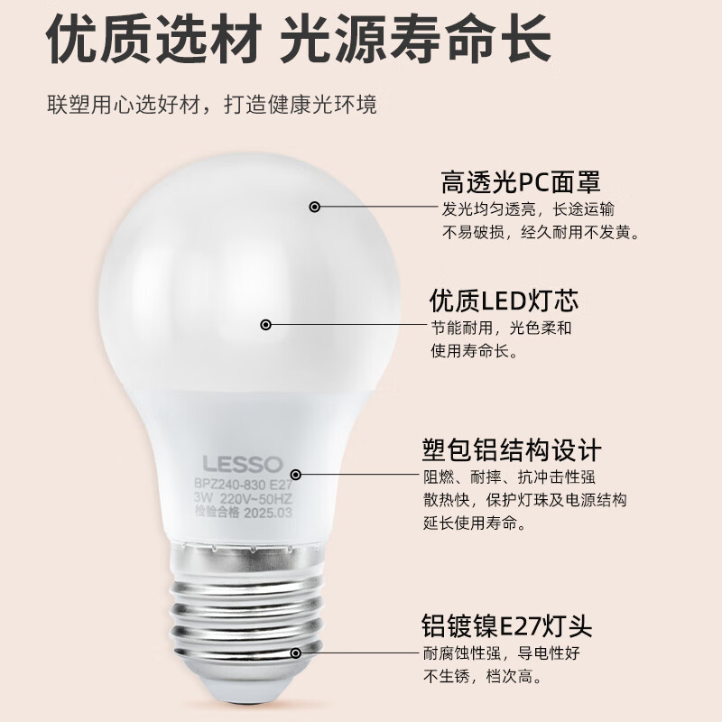 LESSO LED Energy-Saving A-Shaped Bulb E27 Screw Base 9W High Brightness 6500K White Light
