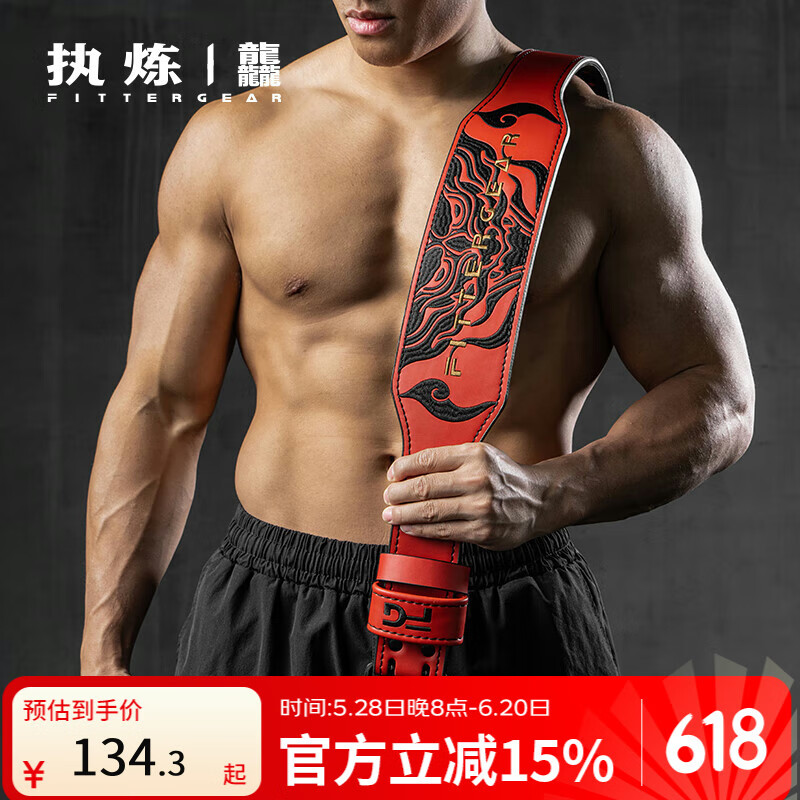 FITTER GEAR Leather Fitness Waist Support Belt for Men, Deep Squat Deadlift Exercise Training Strength Weightlifting Protective Gear Back Support