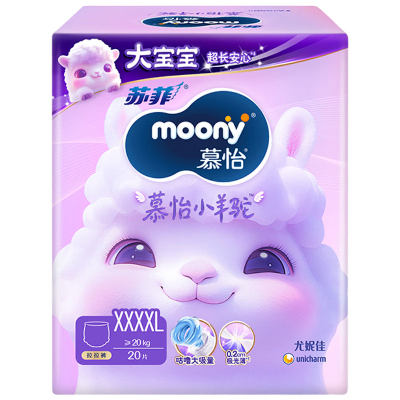 MOONY Unicharm Little Alpaca Pull-Up Diapers XXXX-L 20pcs (≥20kg) Extra Large Size, Super Absorbent and Dry