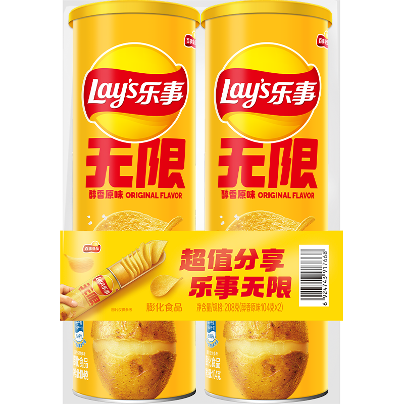 乐事（Lay's）无限薯片 醇香原味 104克*2罐 208克 休闲零食 膨化食品