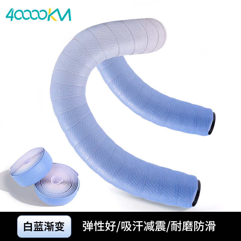40,000km Road Bike Handlebar Tape Gradient Blue Ultra-Light Wrap Strap