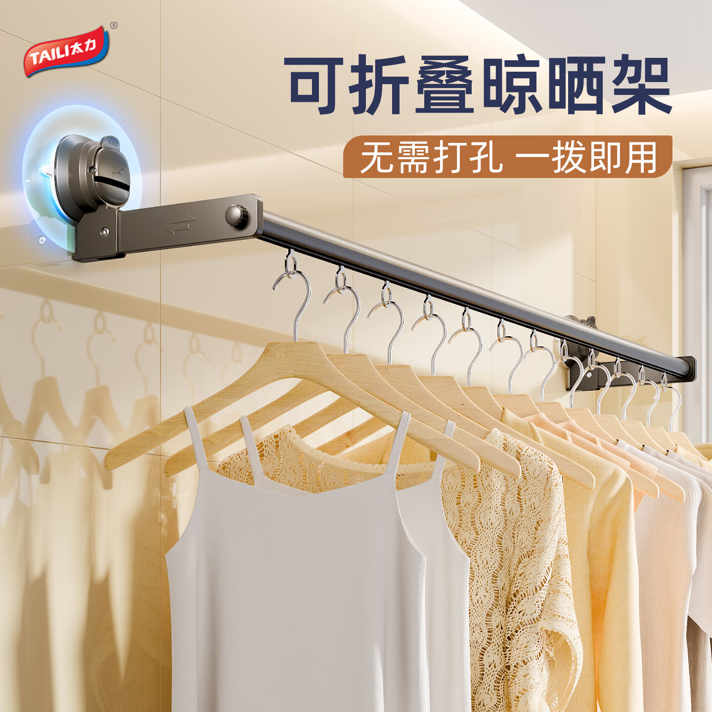 Taili Suction Cup Balcony Clothes Drying Rack, Outdoor Clothesline, Extendable Drying Pole for Windowsills And Balconies