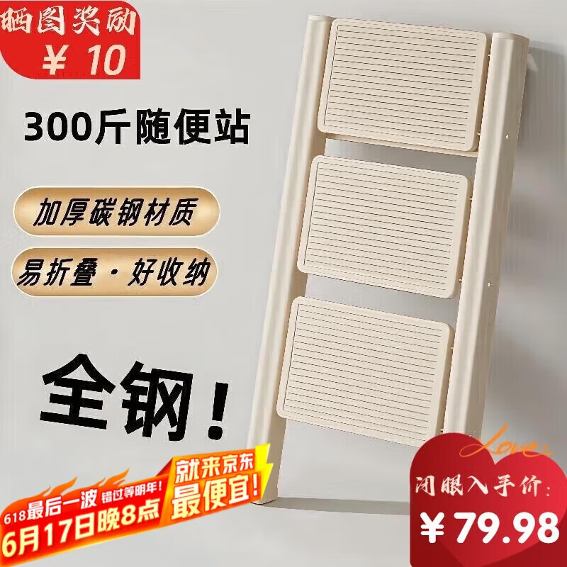 Yilinju Ladder, Household Ladder, Telescopic Ladder, Folding Ladder, Three-Step Ladder