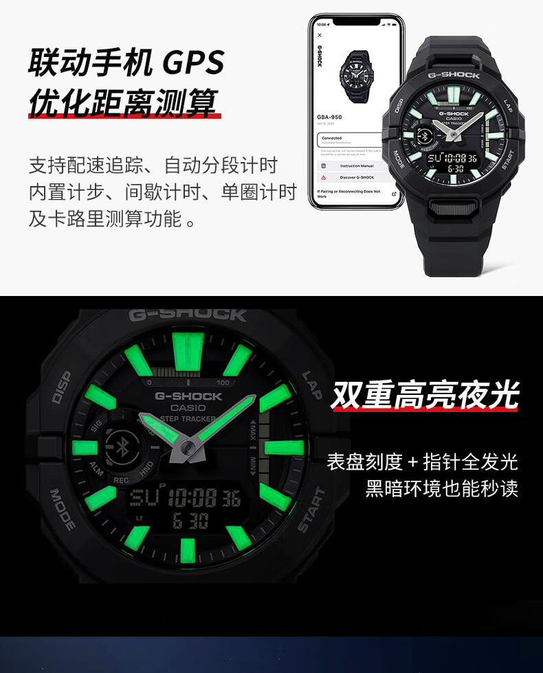 Casio Men's G-SHOCK Semi-Smart Outdoor Sports Digital Watch, Japanese/Korean Style, Gift for Boyfriend, GBA-950 3
