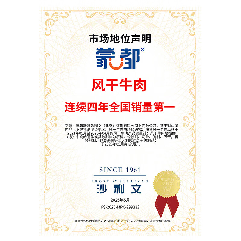 蒙都 手撕牛肉干 原味158g 约五成风干 袋装 休闲零食 肉干肉脯 清真