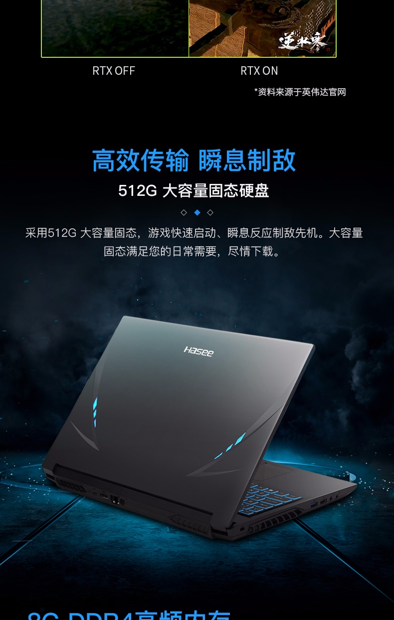 神舟(hasee)战神z8-ct7na 英特尔酷睿i7-9750h rtx2060独显15.