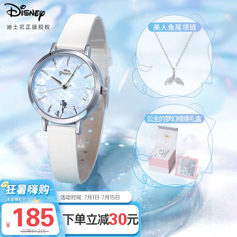 Disney Wat-01254008